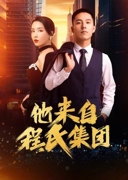 启蒙山林间 封面图