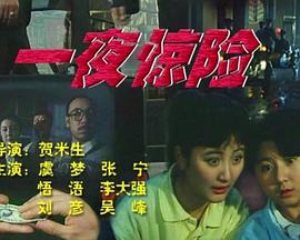 天使的眼睛第2季 封面图